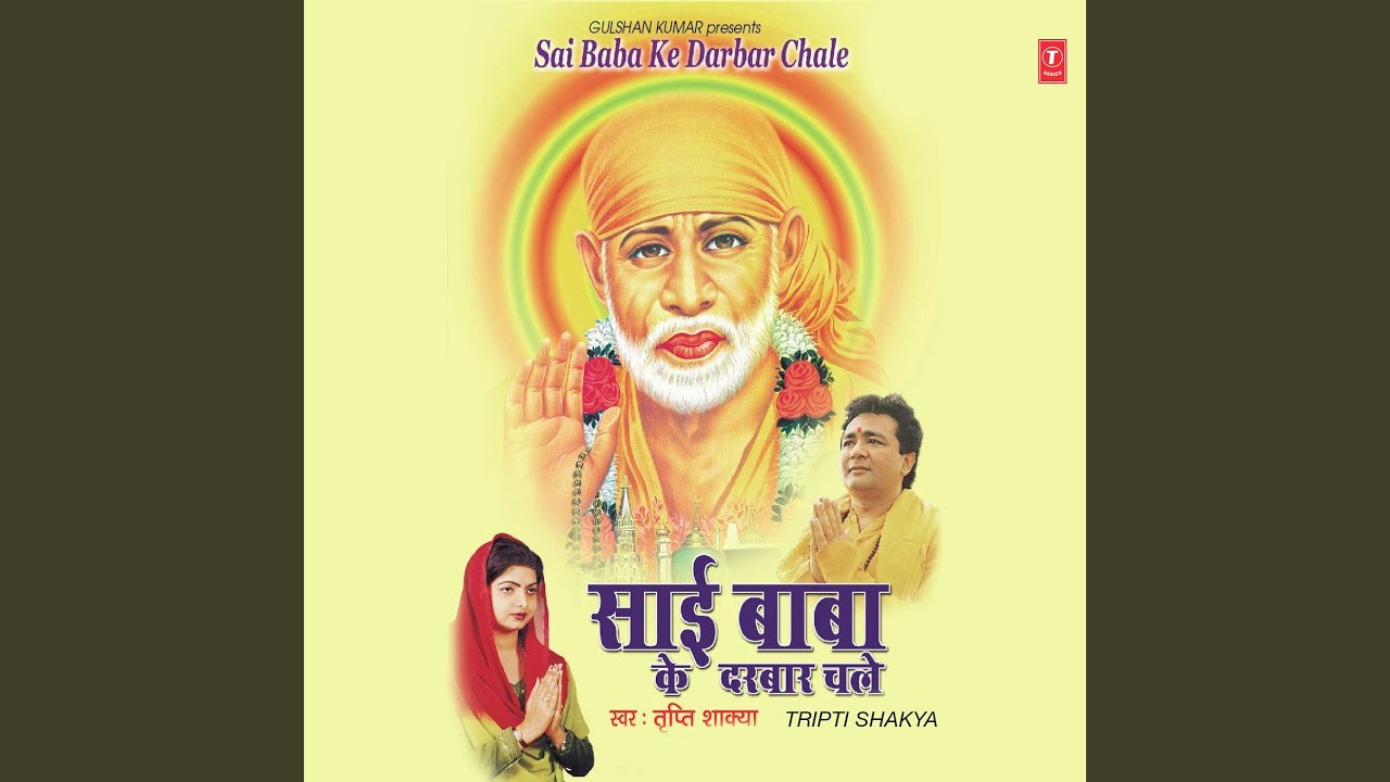 Sai Se Agar Ik Pal Bhi