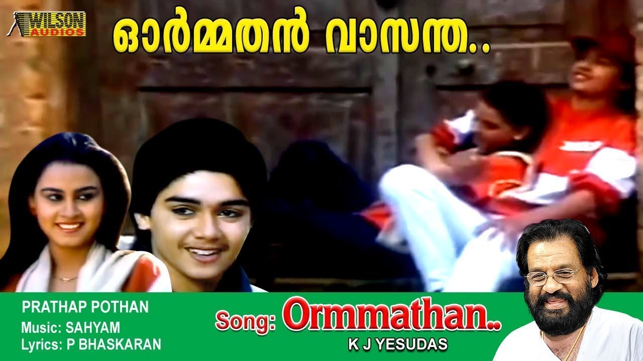 Ormathan Vasantha Nandana Thoppil  Full Video Song  | HD | Daisy Movie Song | REMASTERED |