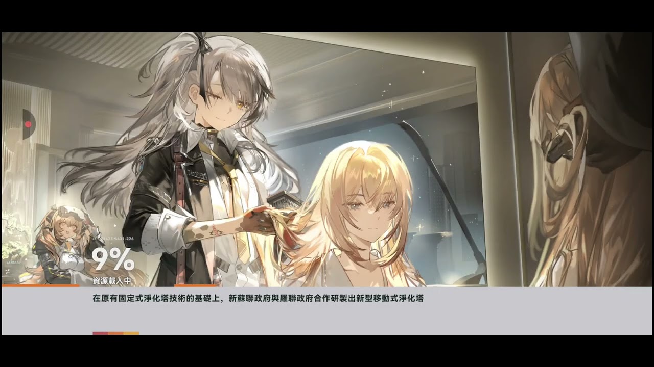 少女前線2：追放 國際服 悖論操演 VP-1-1 謎局推演I（含俯視角畫面）