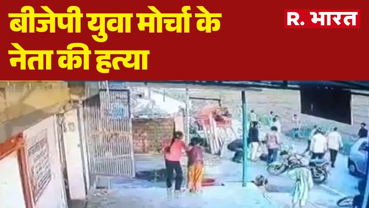 Vikasnagar Dehradun Murder Case: BJP Youth Wing Leader Murdered in Vikasnagar, Uttarakhand