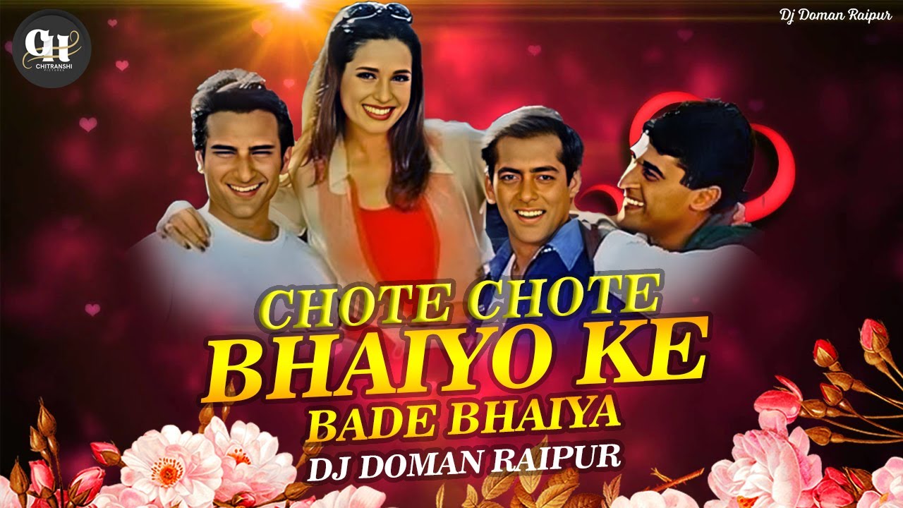 छोटे छोटे भाईयों के बड़े भाईया | Chhote Chote Bhaiyon Ke Bade Bhaiya | Dj Doman Raipur