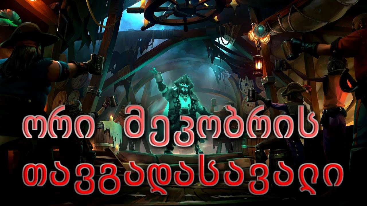 Sea Of Thieves / TemurGvaradze & GiorgiGames