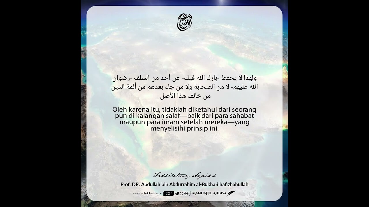 SIKAP SYAR‘I TERHADAP PERISTIWA² DI YAMAN (TERBARU) & PENJELASAN TENTANG SIAPA WALIYUL AMR YANG SAH