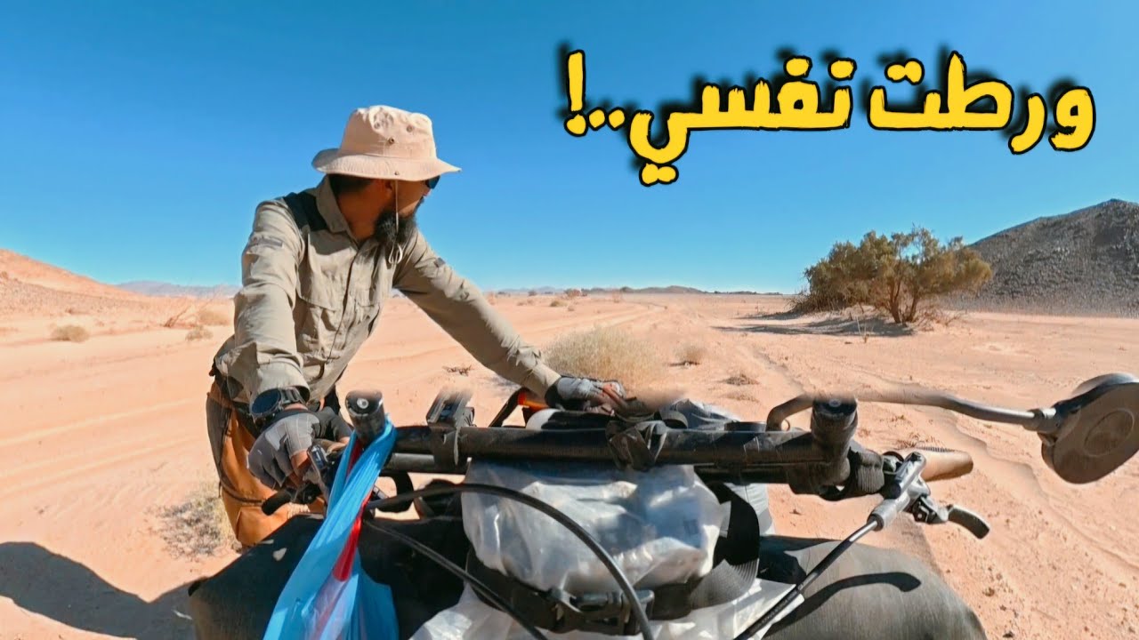 حول الجزائر بالدراجة 5 الحلقة : 28