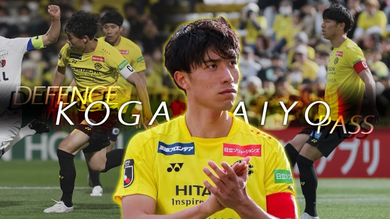【最新版・リメイク】古賀太陽｜Koga Taiyo｜太陽の系譜Ⅱ 2019-2024｜柏レイソル【プレー集】