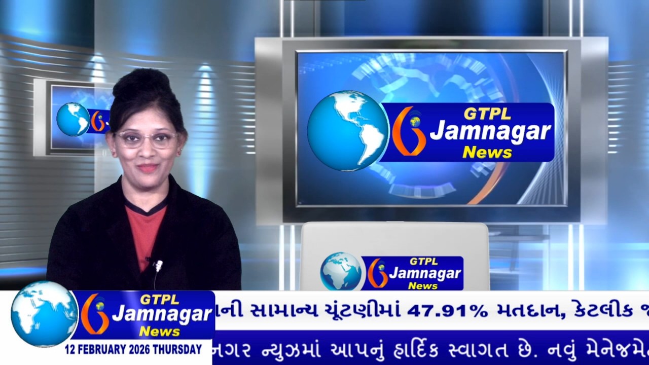 JAMNAGAR NEWS 12 02 2026 હાલારની નંબર-1 ન્યુઝ ચેનલ GTPL જામનગર ન્યુઝમાં જુવો આજના મુખ્ય સમાચારો...