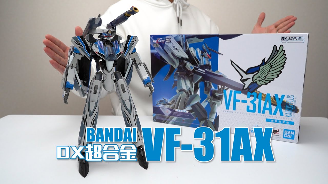 量产机翻身做主角啦！万代DX超合金 VF-31AX 开箱分享【超时空要塞△】
