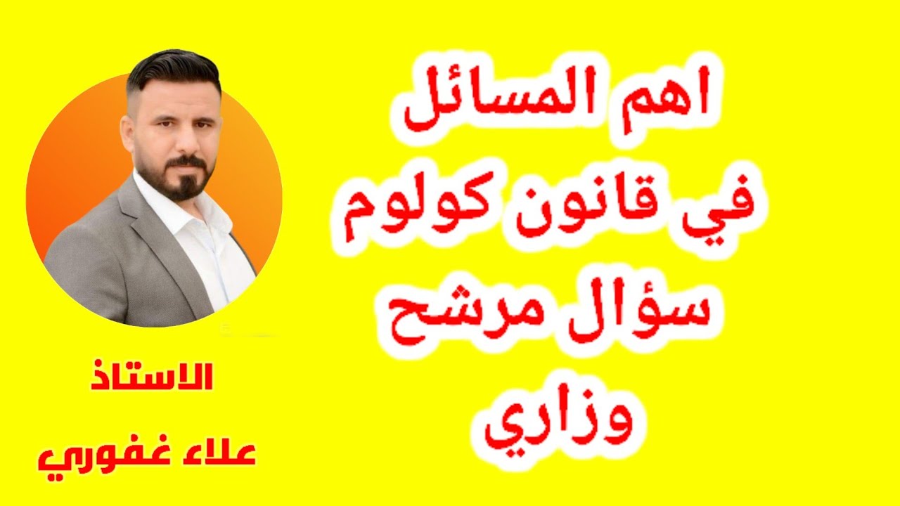 مرشحات فيزياء ثالث متوسط ايجاد قوة التنافر من قانون كولوم