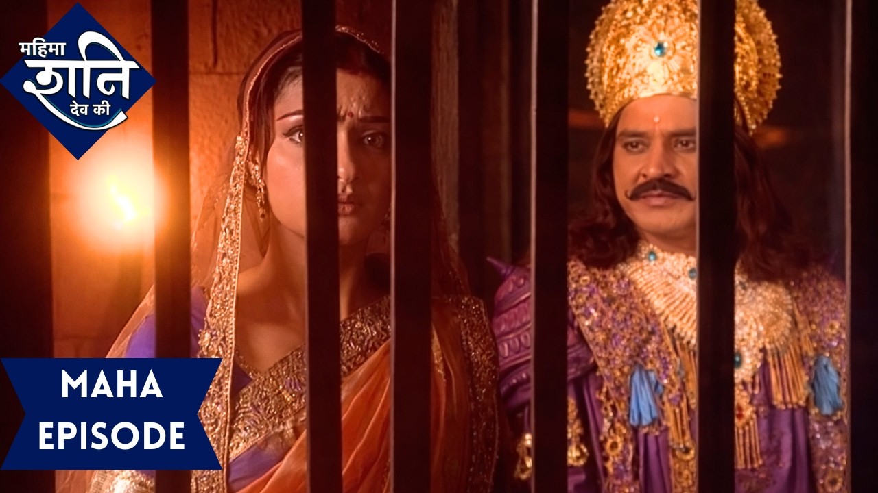 महिला जाती पर जुल्म करने को कैसा दंड देते है शनि देव? | महिमा शनिदेव की