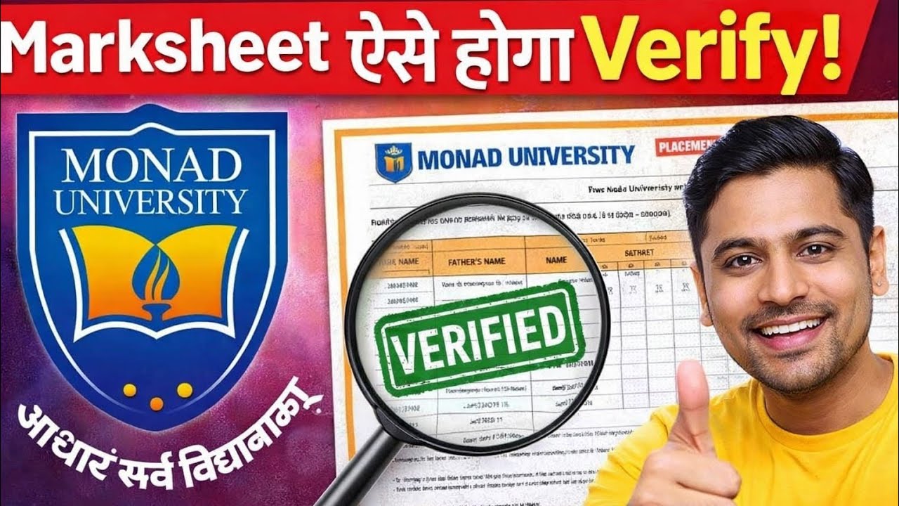 Monad University - बड़ी खुशखबरी – अभी करवाओ वेरीफाई - Monad University Marksheet Verification - MU 