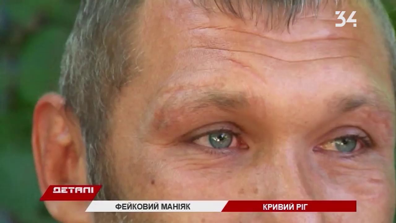 В Кривом Роге появился серийный маньяк?