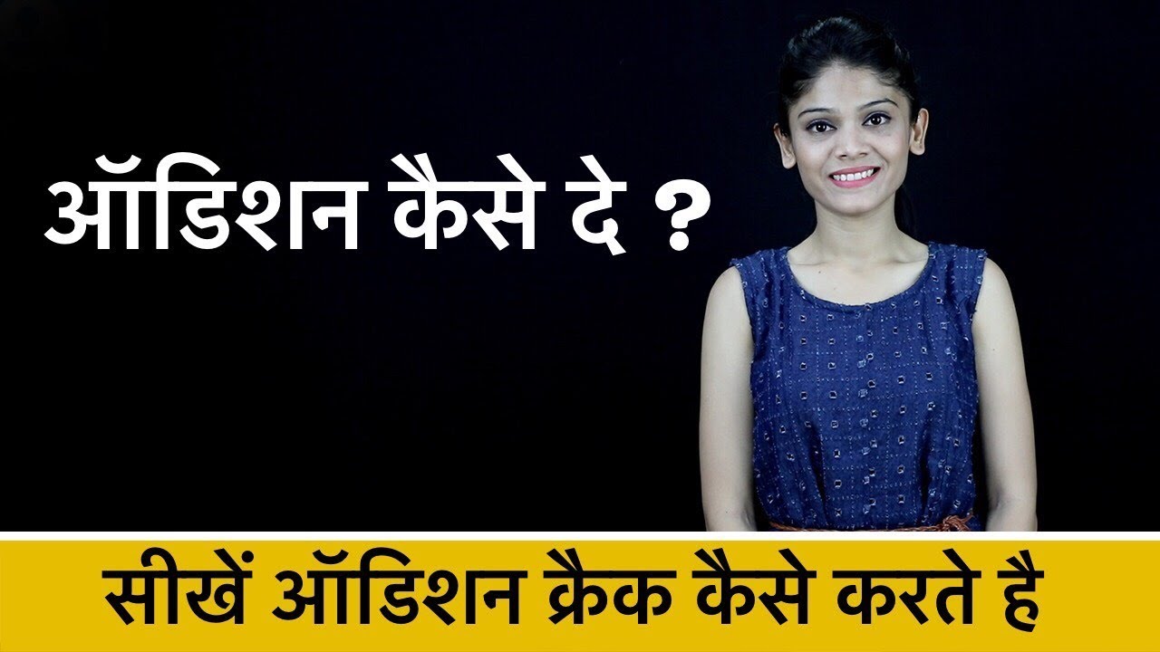 Acting Audition Tips For Freshers | How to Impress Casting Directors | What NOT to Do at an Audition