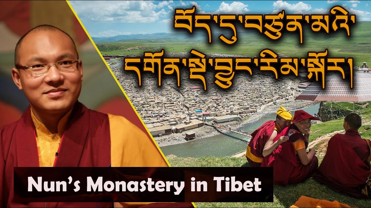 རྒྱལ་དབང་ཀརྨ་པས་བོད་དུ་བཙུན་མའི་དགོན་སྡེ་བྱུང་རིམ་སྐོར་མདོ་ཙམ། 🙏🥰Nun’s Monastery in Tibet 😊#karmapa