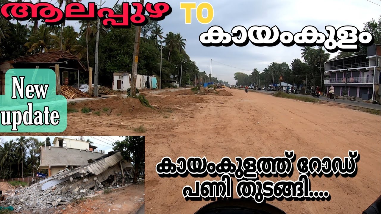 NH 66 road widening Alappuzha to kayamkulam update video/kayamkulam road work started........