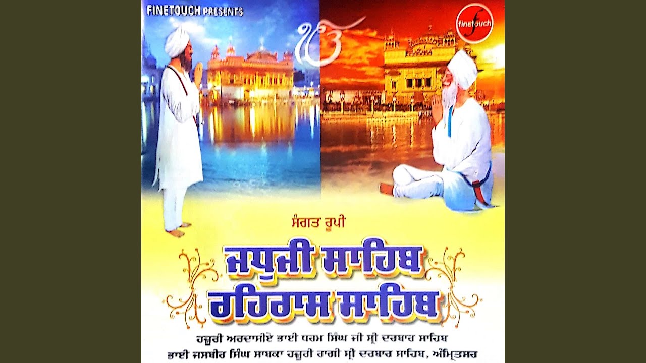 Japji Sahib