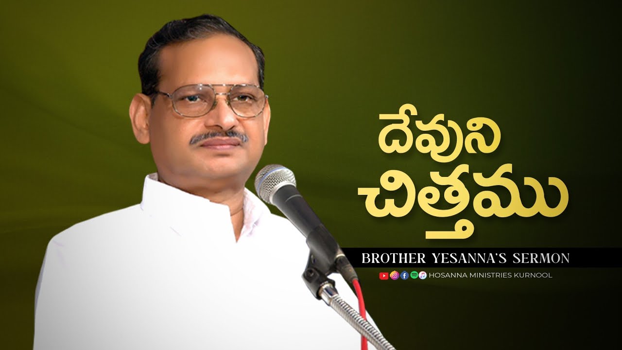 Hosanna Ministries Special Message - Bro.Yesanna garu Message