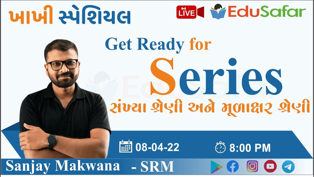 સંખ્યા શ્રેણી અને મૂળાક્ષર શ્રેણી | Number Series | Reasoning | SRM