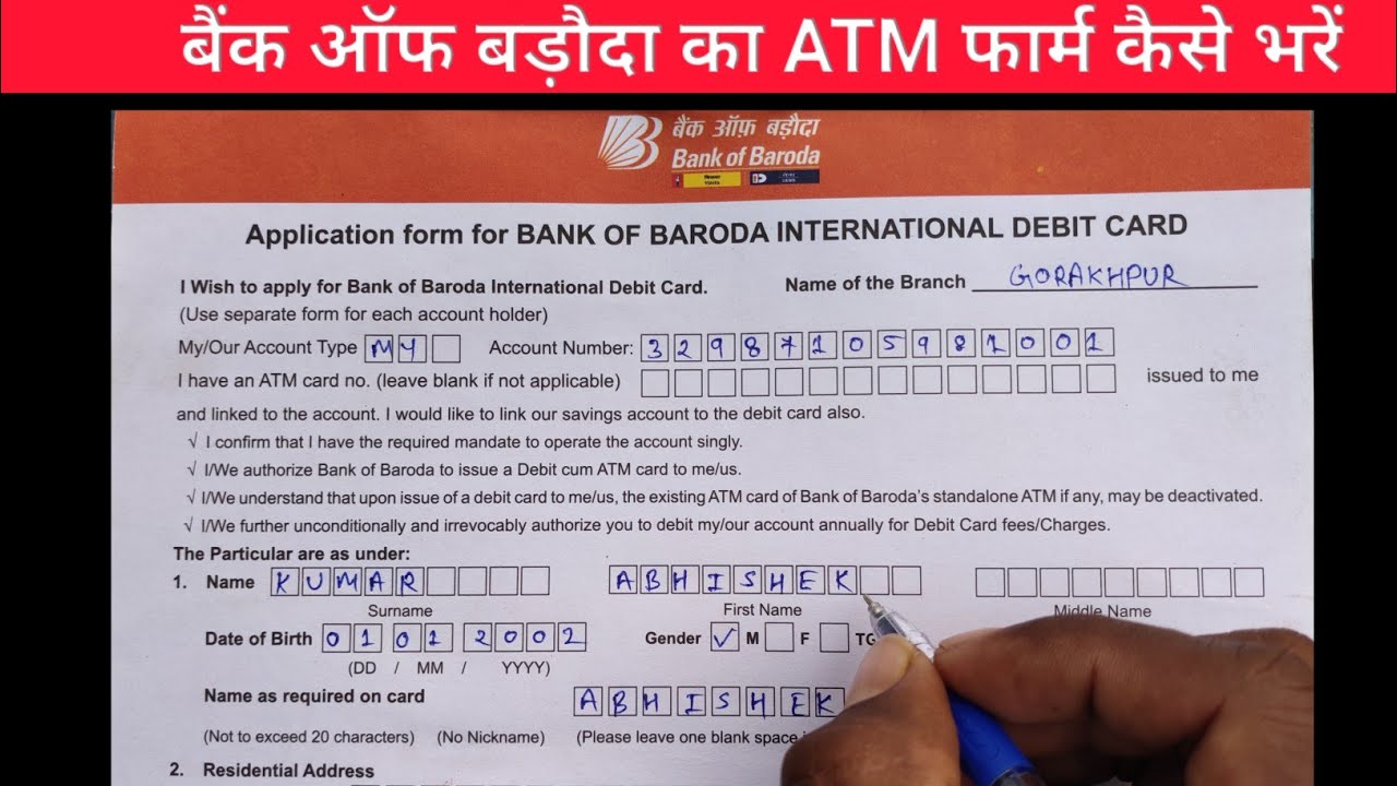 Bank Of Baroda Ka ATM Form Kaise Bhare || Baroda Bank Ka ATM Form Kaise Bhara Jata Hai || Soft Gyan