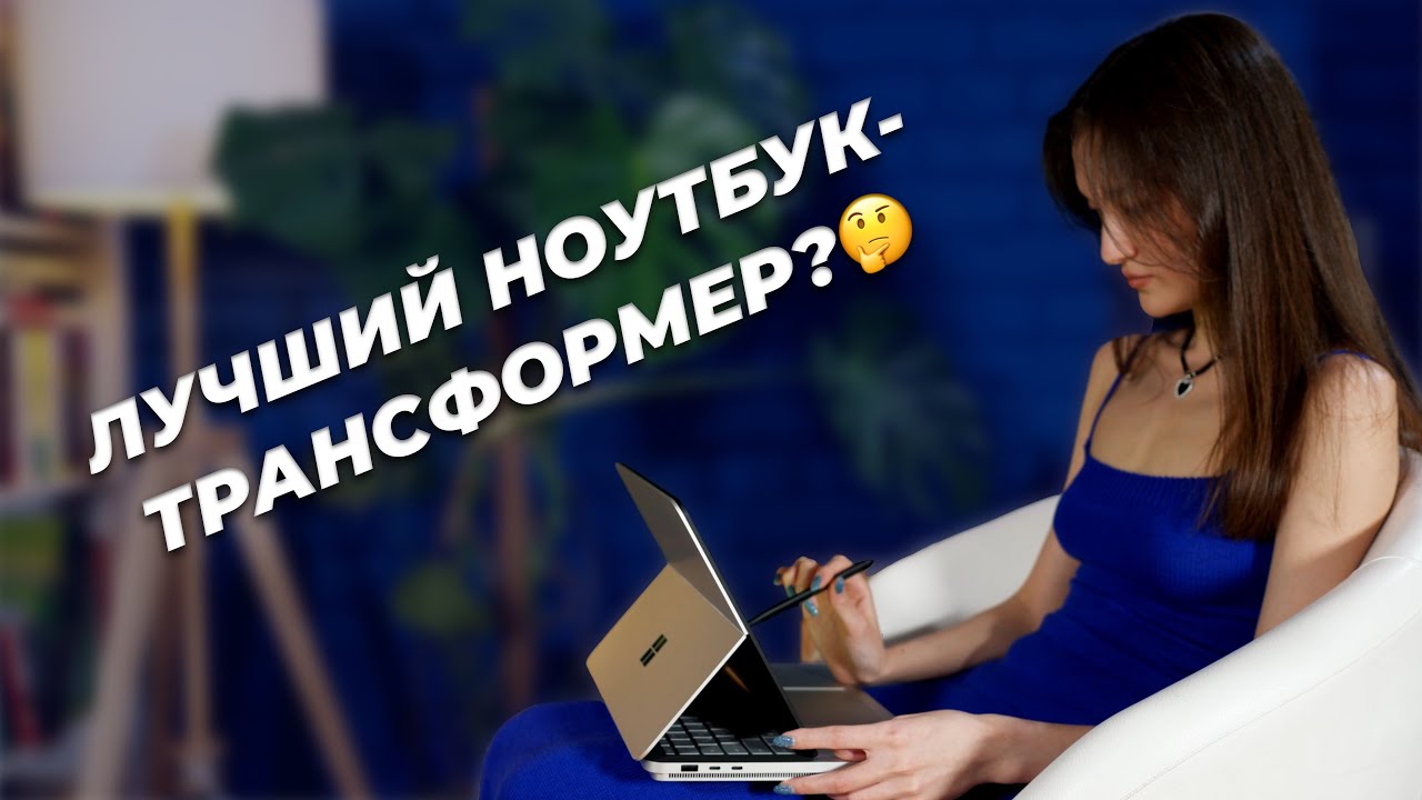 Обзор нового Microsoft Surface Laptop Studio 2