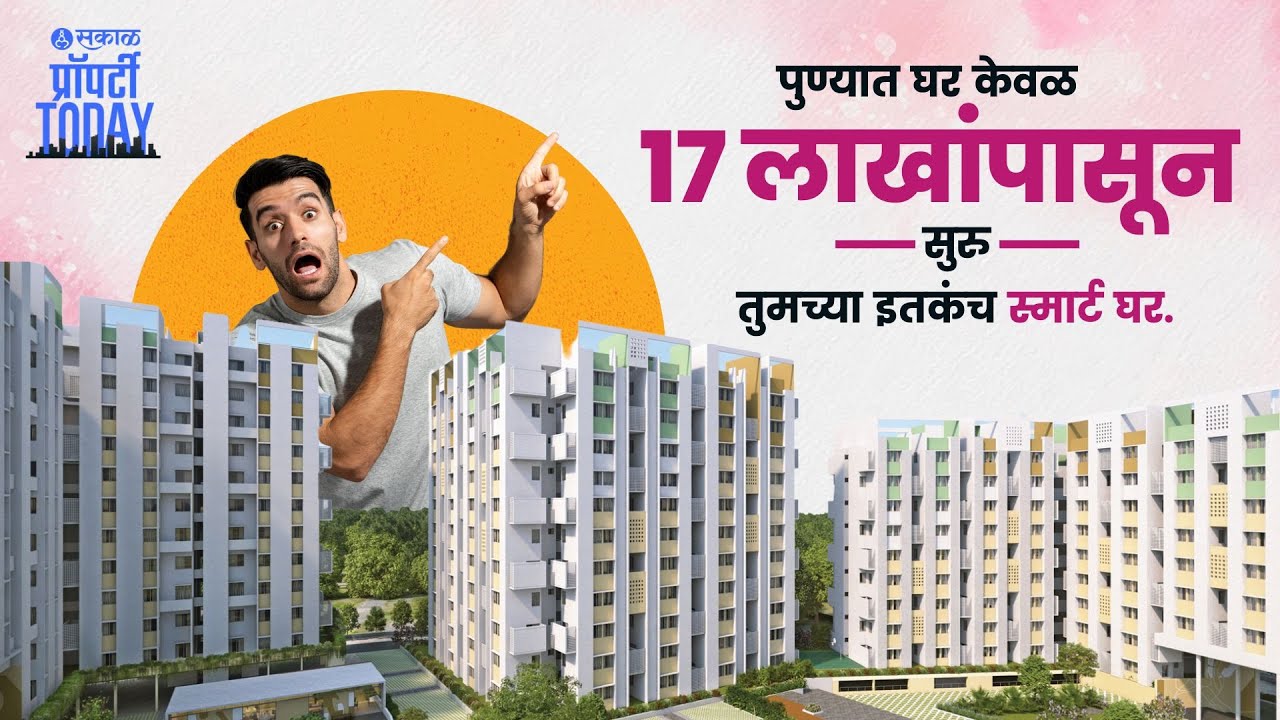 Property Today EP1 – A detailed view of Rohan Anand | रोहन आनंद | Studio, 1&2 BHK homes | Pune