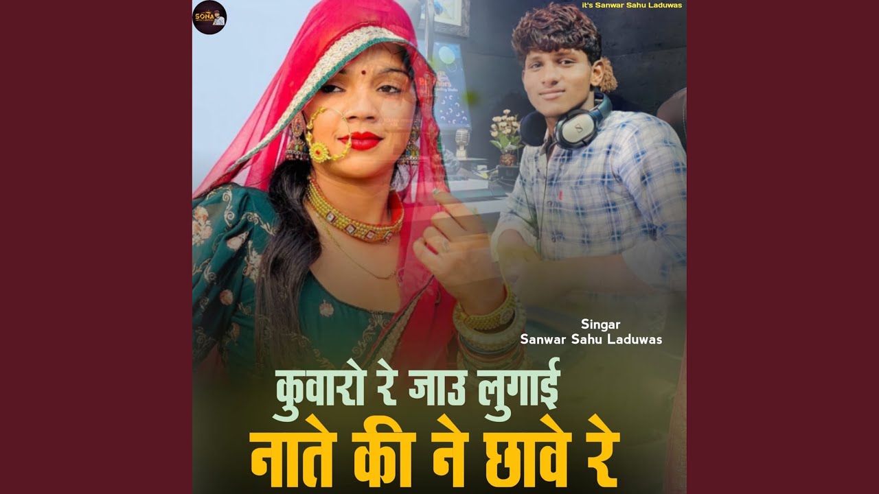 Kunware Le Jau Lugai Nate Ki Ne Chhave Re