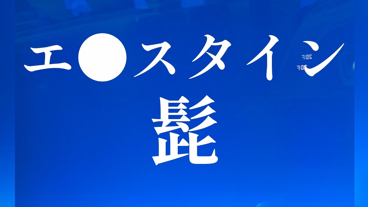 みてみました。