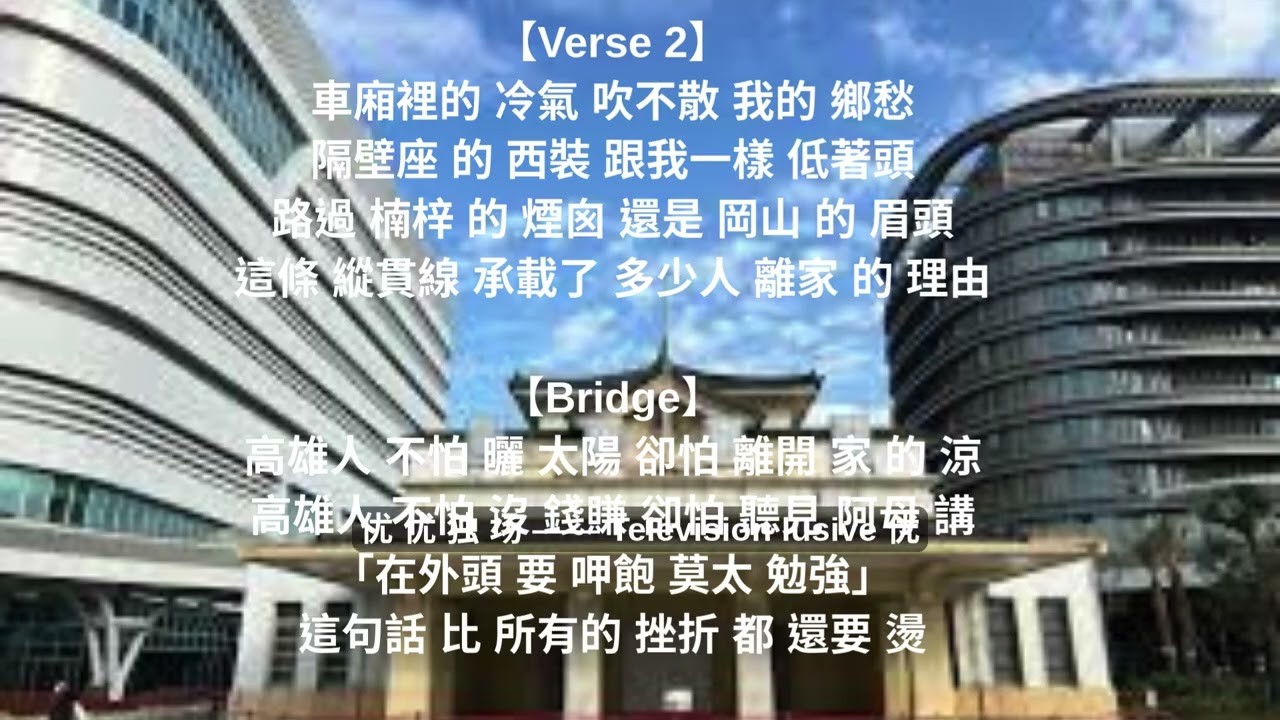 再會了，高雄車站