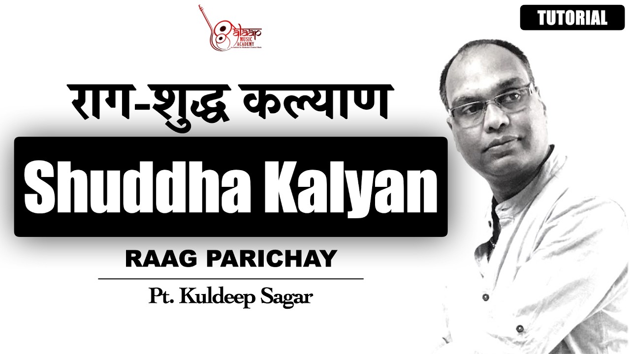 Raag Shuddh Kalyan | शुद्ध कल्याण | Parichay | परिचय | Tutorial | Pt. Kuldeep Sagar | Alaap Music |