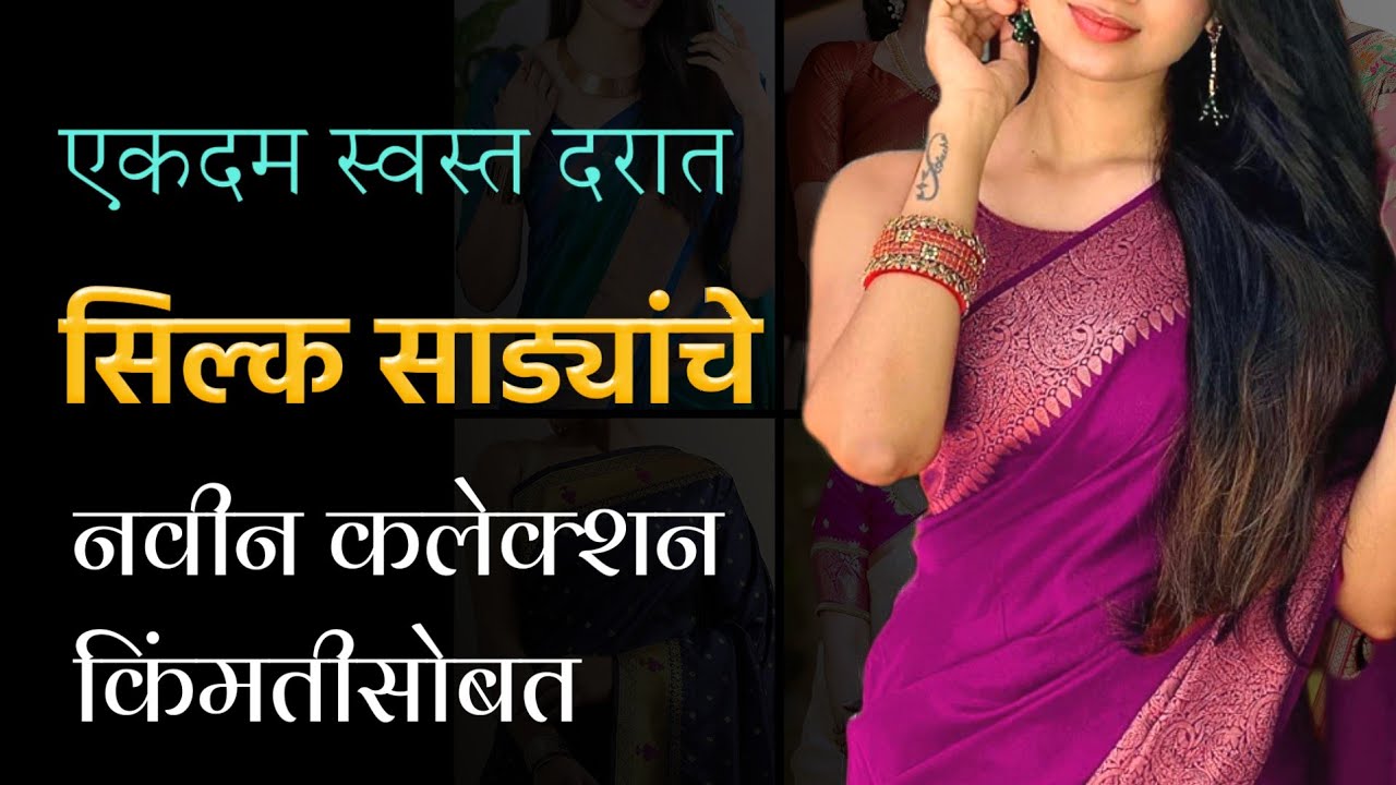 8  सुंदर साड्यांचे कलेक्‍शन | saree collection | amazon haul | Online shopping | amazon india