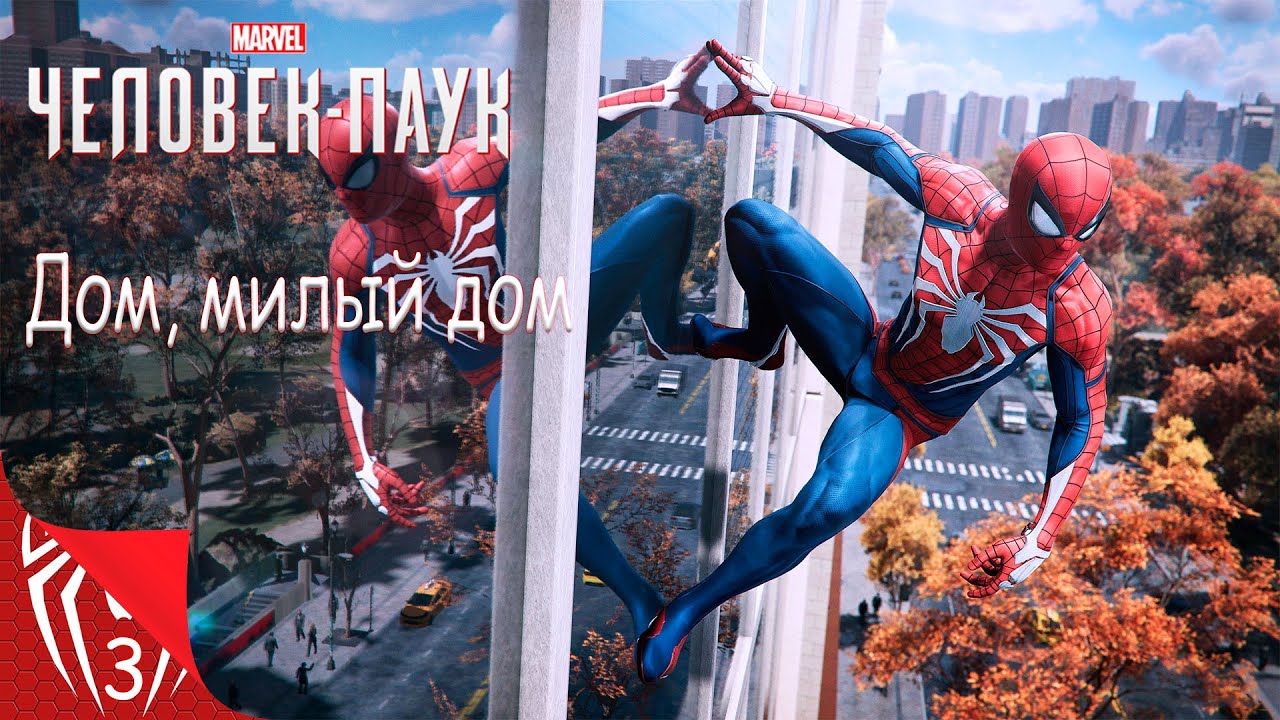 Marvel’s Spider-Man Remastered. Дом, милый дом. Часть 3. !tg !vk