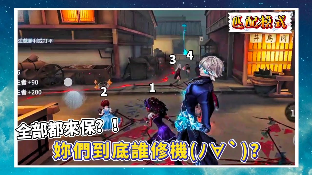 【第五人格—愚人金(輝銻礦)/觀眾想看！/又是全部來保人不修機？/除了咒術師外全員滿分(ﾉ∀`)】前一天網卡打素材打到快氣死🫠 #第五人格 #星紫魚 #愚人金 #啦啦隊員 #記者 #小女孩 #咒術師 