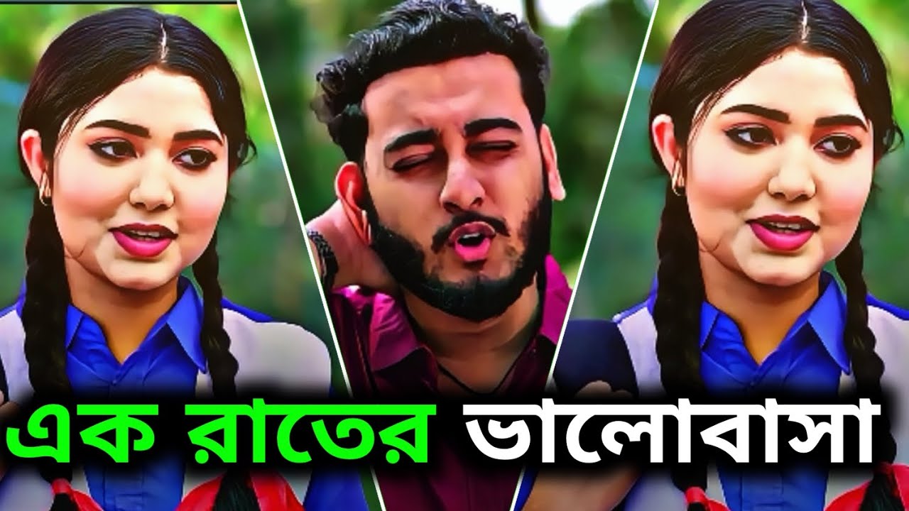 এক রাতের ভালোবাসা Miraj Khan Ananna Islam Bangla Arohi Mim Bangla New Natok 2026#Baspata 