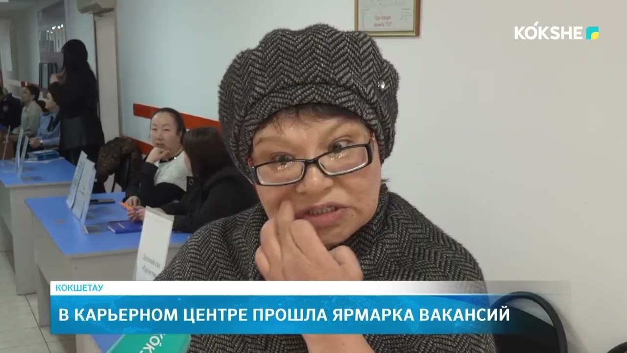 В карьерном центре прошла ярмарка вакансий
