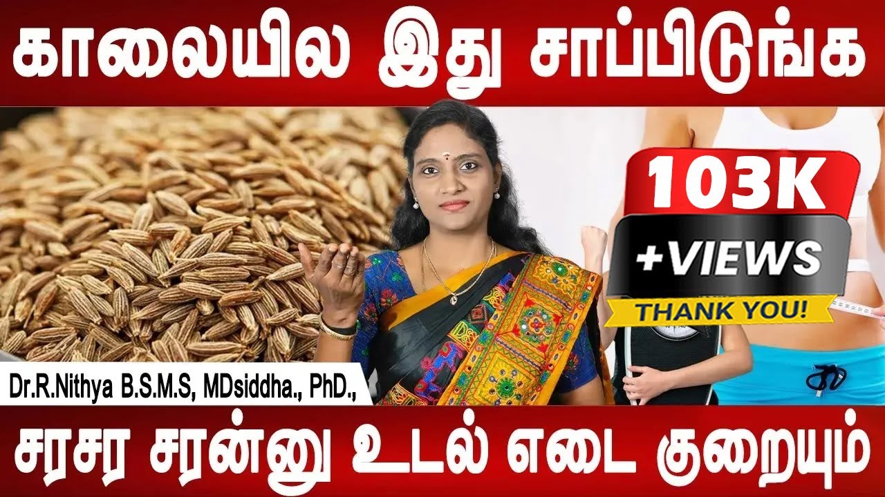இயற்கை முறையில் பக்க விளைவு இல்லாமல் உடல் எடை குறையும் | Weight loss tips | Dr.Nithya | Mr ladies