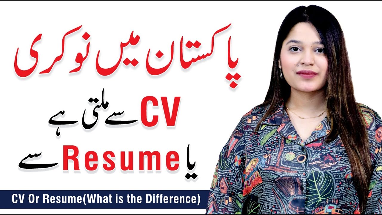 How To Get A Job - Difference between CV And Resume | Sara Ashraf | Hassan Raza