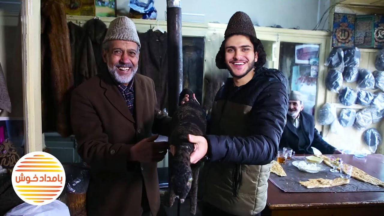 این چای صبح را باسط ایرج مهمان یکی از پوست دوزان کلاه قرقل میباشد