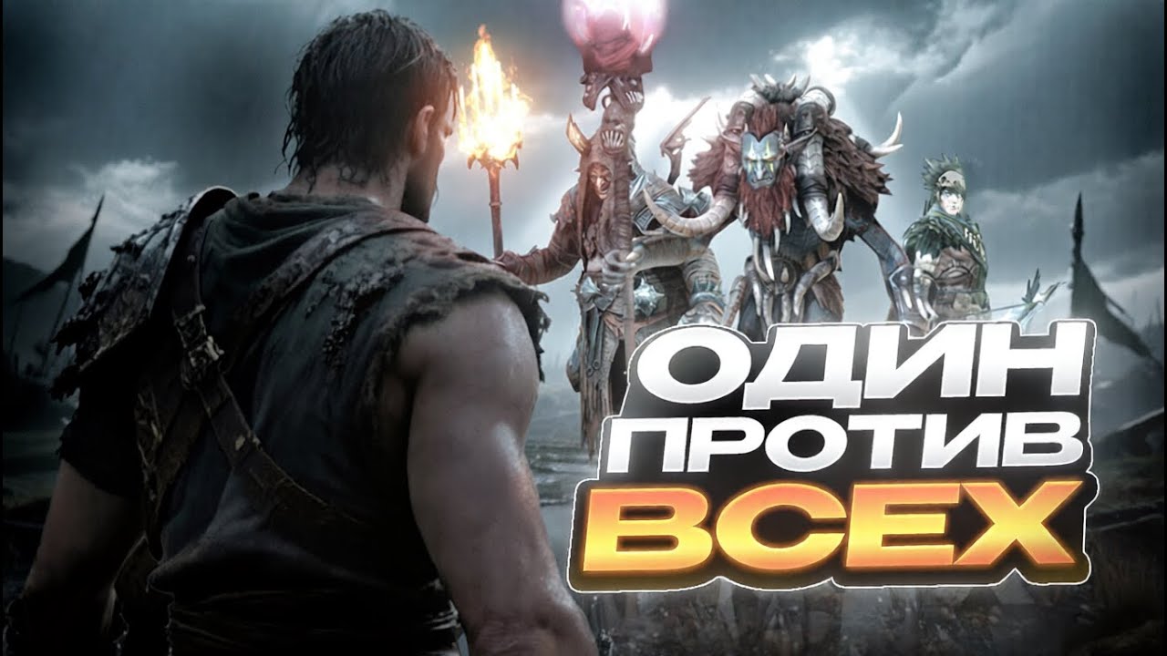 Бои на арене за миф крафт / Стрим Raid shadow legends