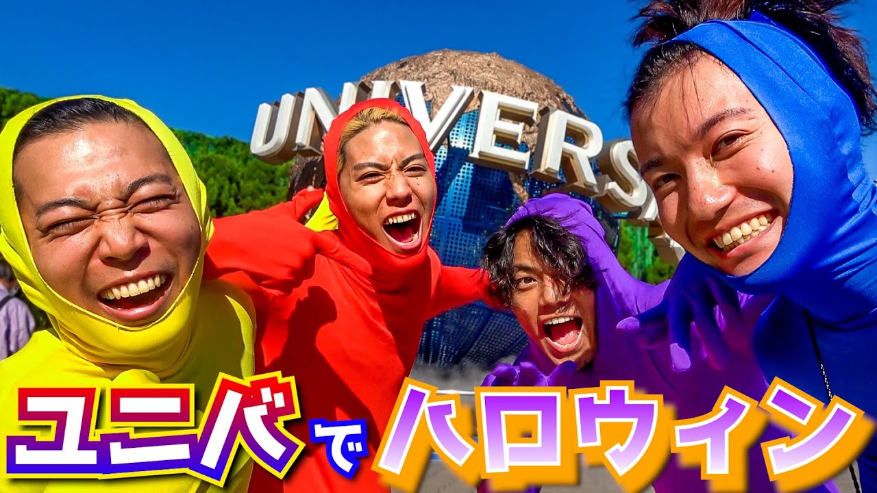 【ハロウィン】下着コスプレで炎上してたユニバにほぼ下着で遊びに行ってみた