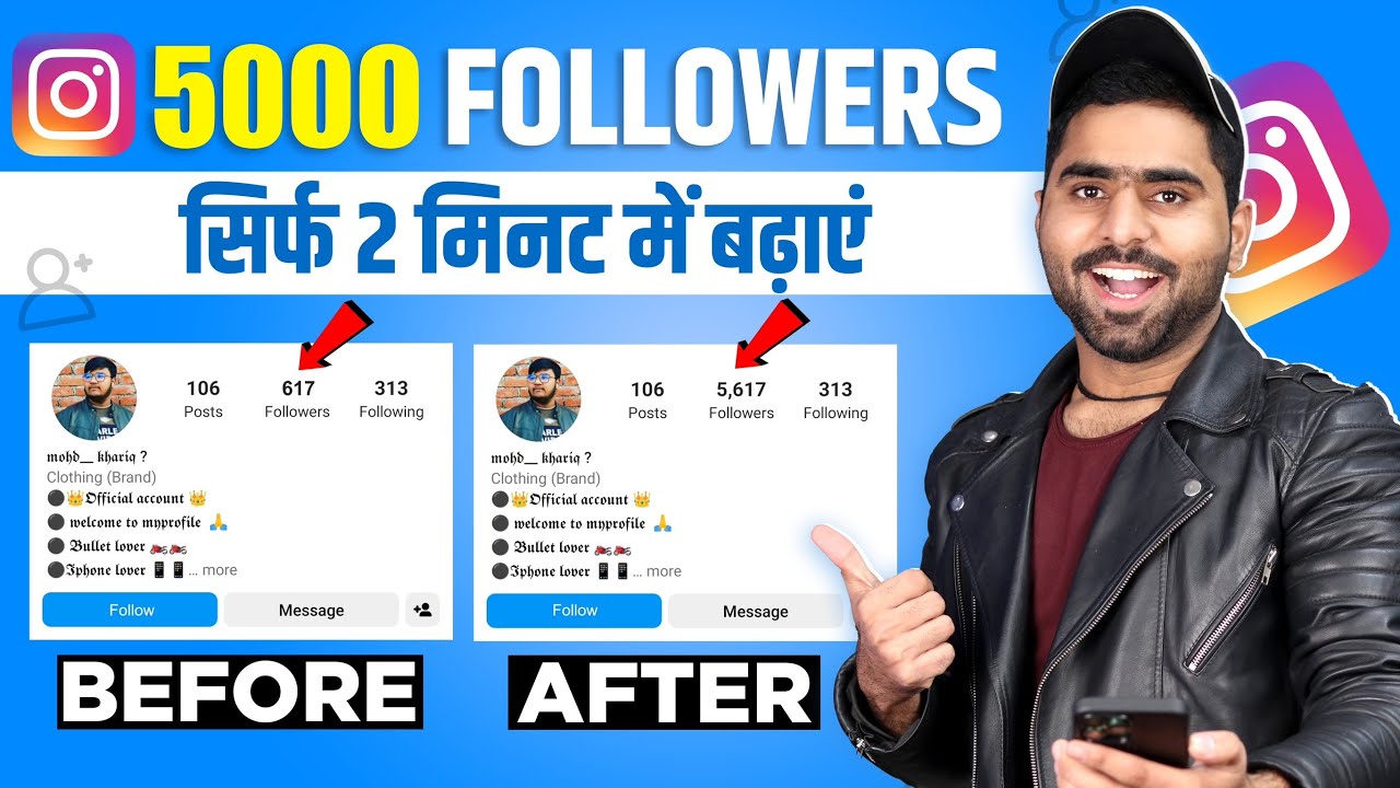 Instagram Followers kaise badhaye | Instagram Par Follower Kaise Badhaye | Free Instagram Followers