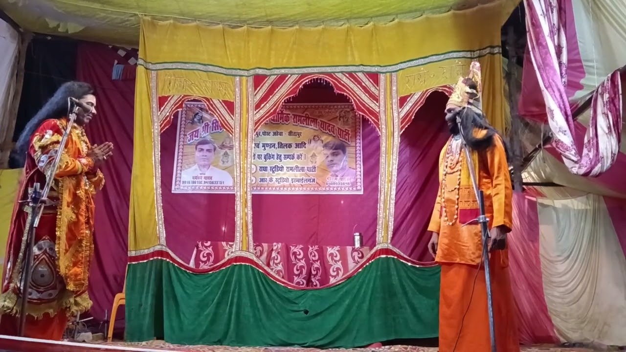 सरवर नीर पुरानी धार्मिक रामलीला यादव पार्टी सभापुर मलिक भयंकरयादव श्रीरामयादव8400925846 9415633751