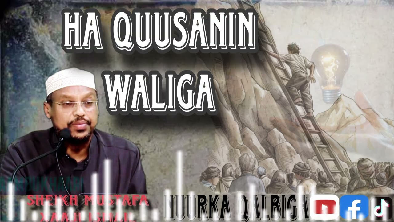 Ha quusanin waligaa ||dhiirigalin||sheikh mustafe #diin #sheikhmustafe #islam #muslim #foryou #viral