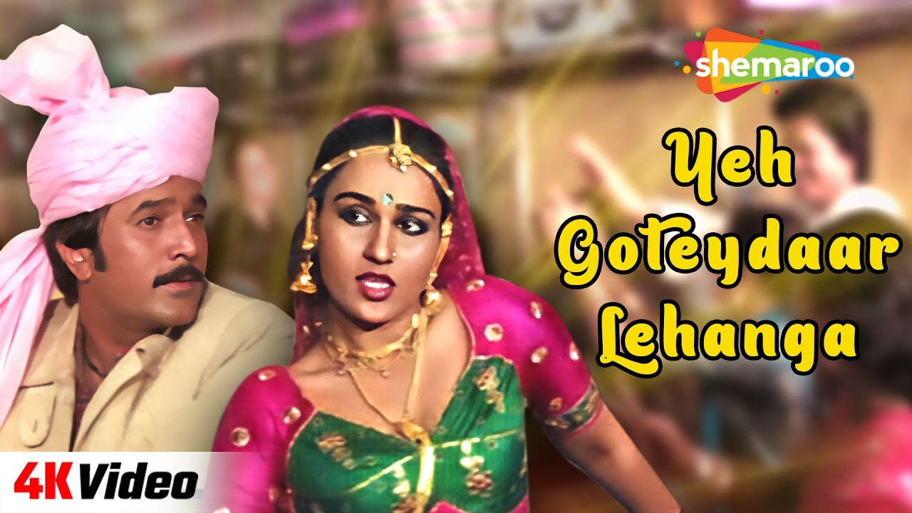 Ye Gotedar Lehenga - 4K Video | Dharam Kanta | Reena Roy, Rajesh Khanna | Mohammed Rafi @filmigaane