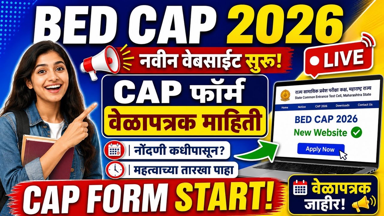 Bed cap college option form 2026 , mh bed cap 2026, bed cap round 2026, bed option form