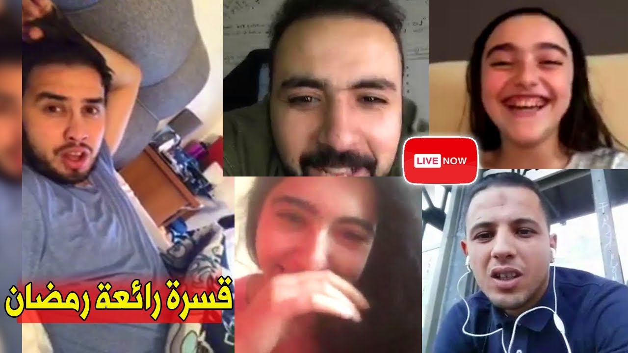 مروان قروابي في لايف مع  فنانين  و المعجبين  خاص برمضان 2018