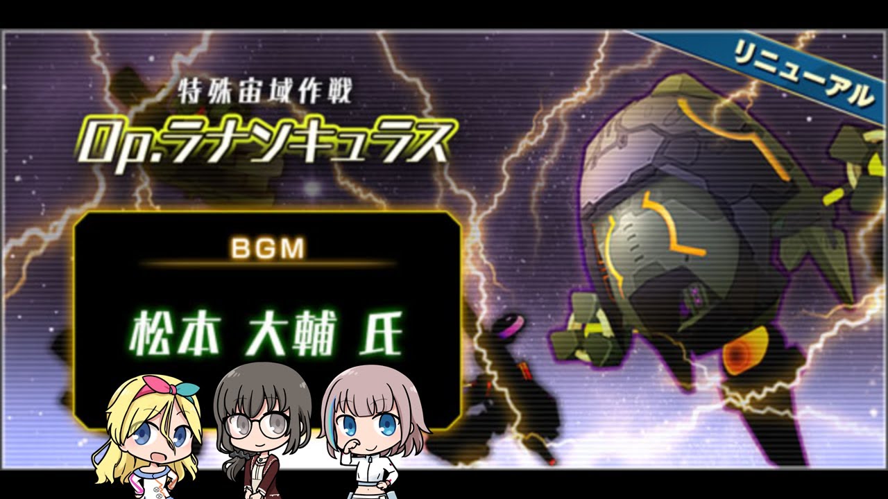 【#アリスギア】ヘットカットハイスで特殊宙域作戦Op.ラナンキュラスを攻略③