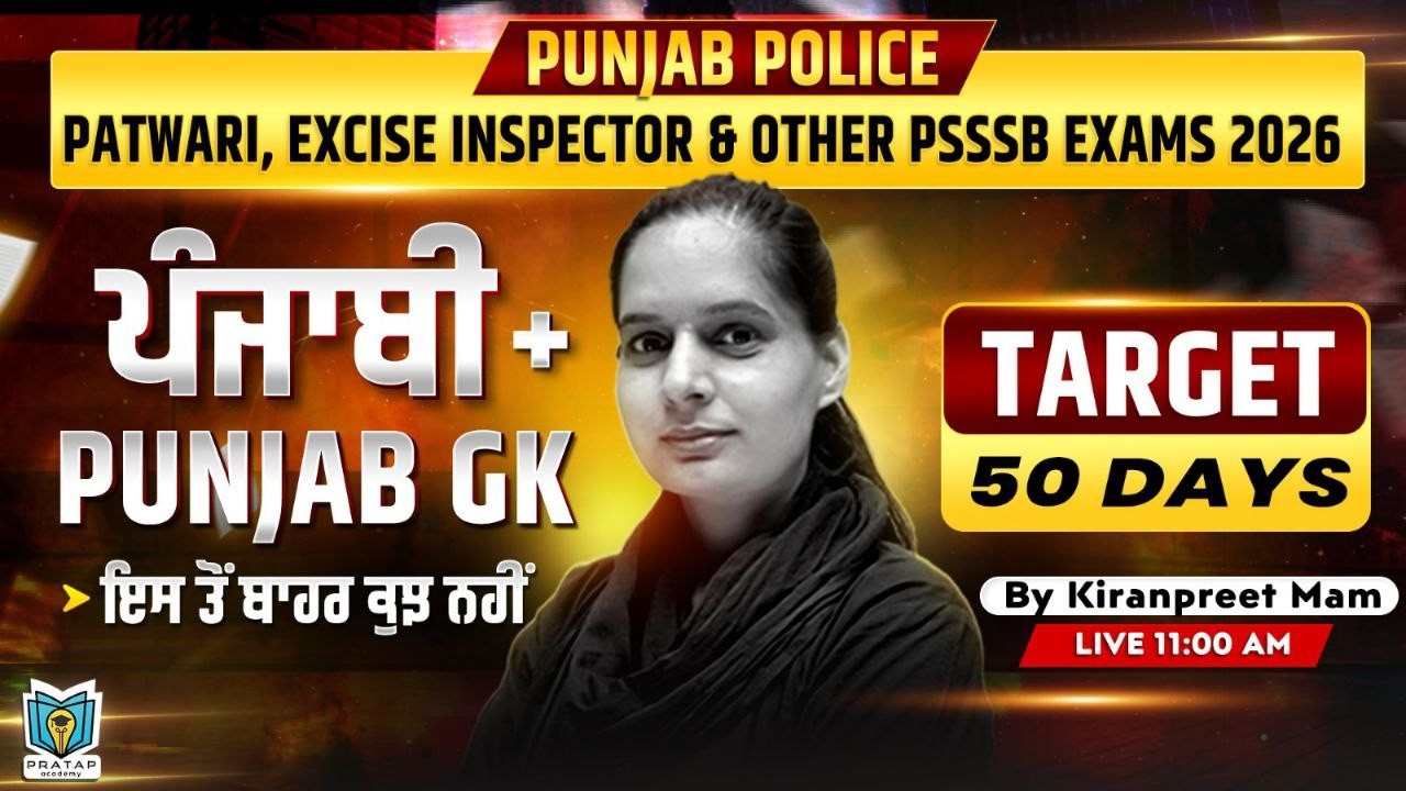 Punjabi Class for Punjab Police, PSSSB Clerk & Excise Inspector 2026 | Punjabi By Kiranpreet Mam