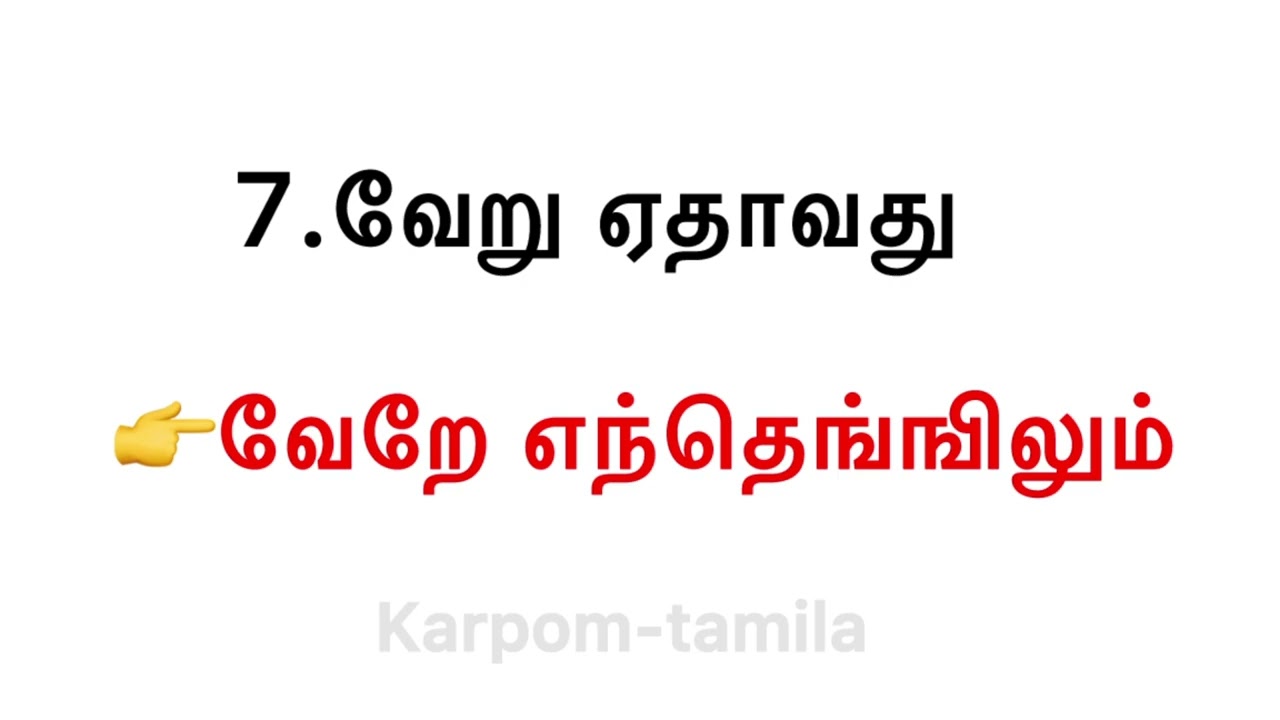 கற்கலாம் ஸ்போக்கன் மலையாளம் தமிழ் மூலமாக