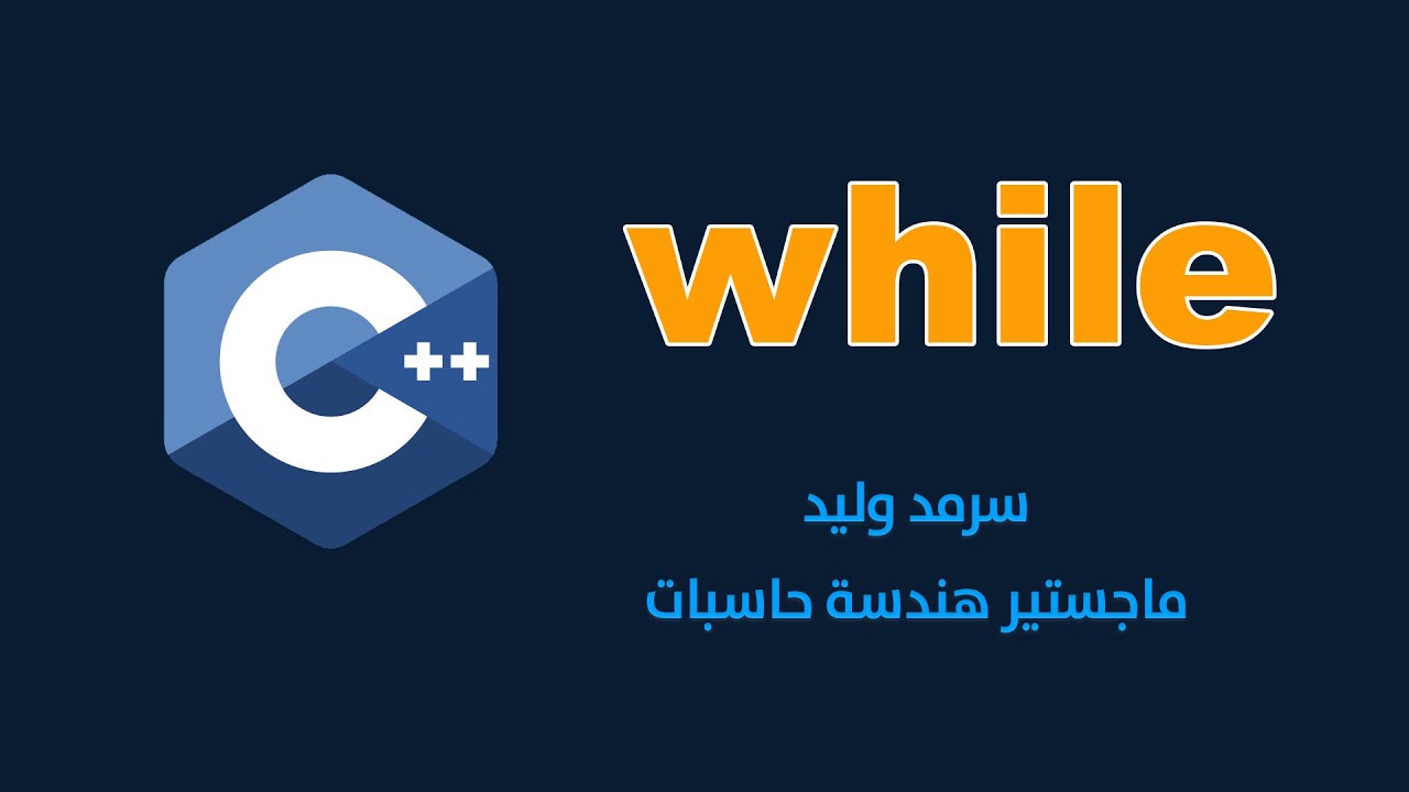 C++ while Loop