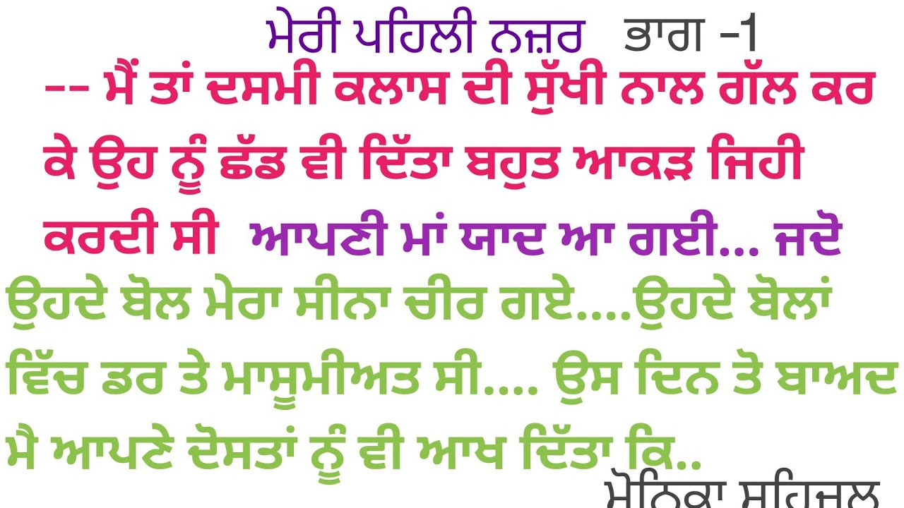  ਉਸ ਨੂੰ ਦੇਖ ਮੈਨੂੰ ਮੇਰੀ ਮਾਂ ਯਾਦ ਆ ਗਈ||kahaniyan ☺️||punjabi stories||@deep00188 