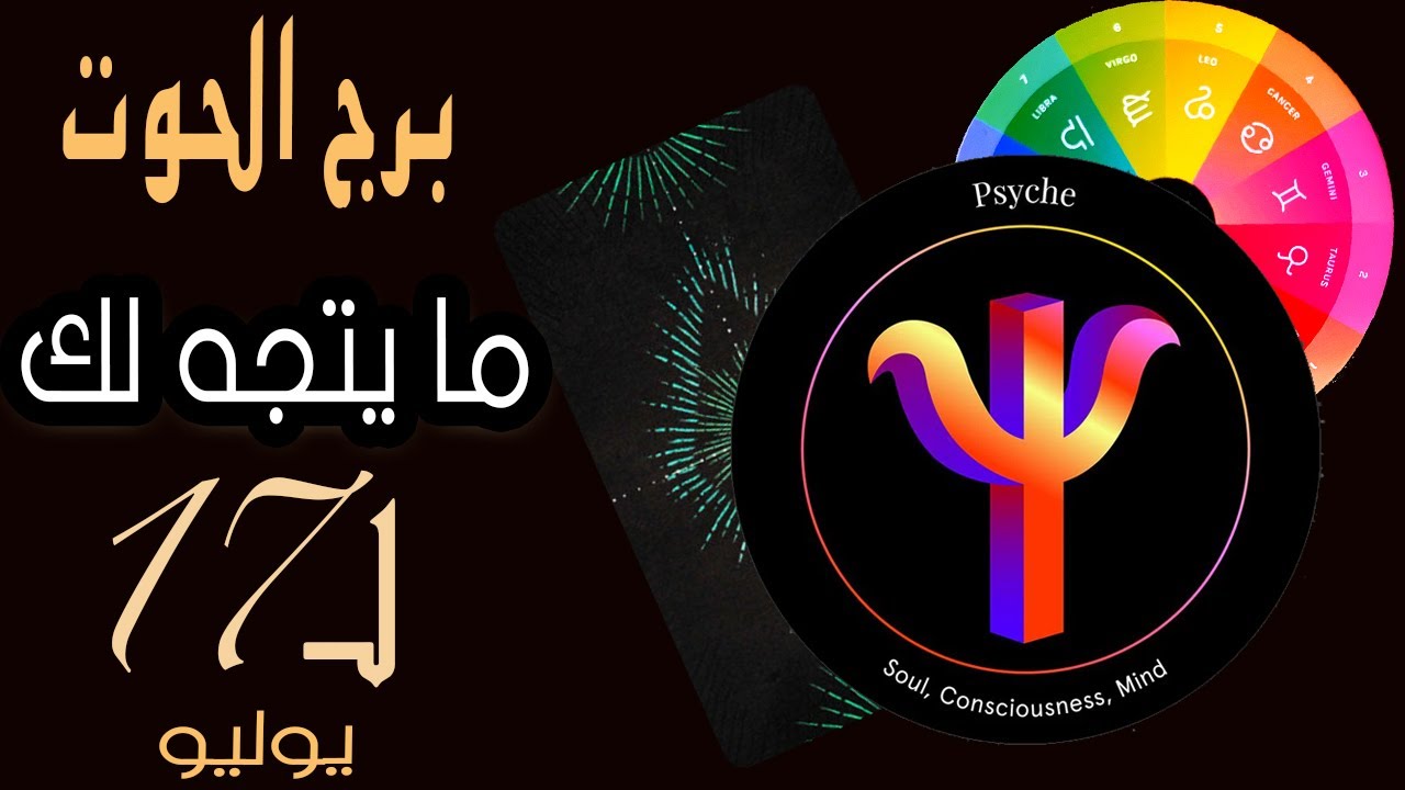 برج الحوت🧿♓️🟨((( ما يتجه لك )))🟨♓️🧿 لــ 17🏜️يوليو